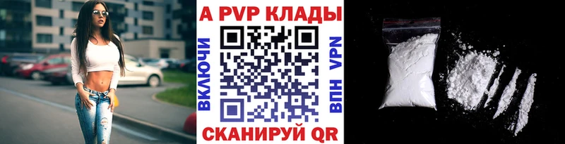 Альфа ПВП Crystall  Новомичуринск 