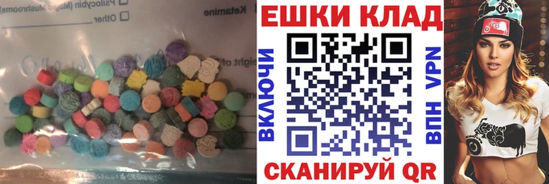 сколько стоит  Новомичуринск  Экстази 99% 