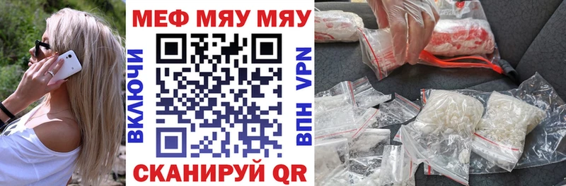 МЕФ кристаллы  ссылка на мегу как войти  Новомичуринск 